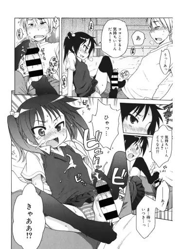 LQ -Little Queen- Vol. 46 Fhentai - Page 77