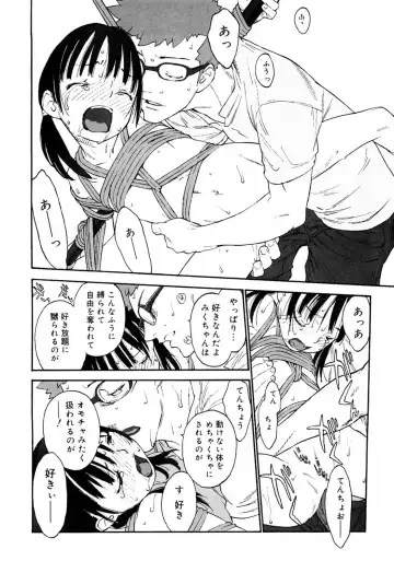 LQ -Little Queen- Vol. 46 Fhentai - Page 95