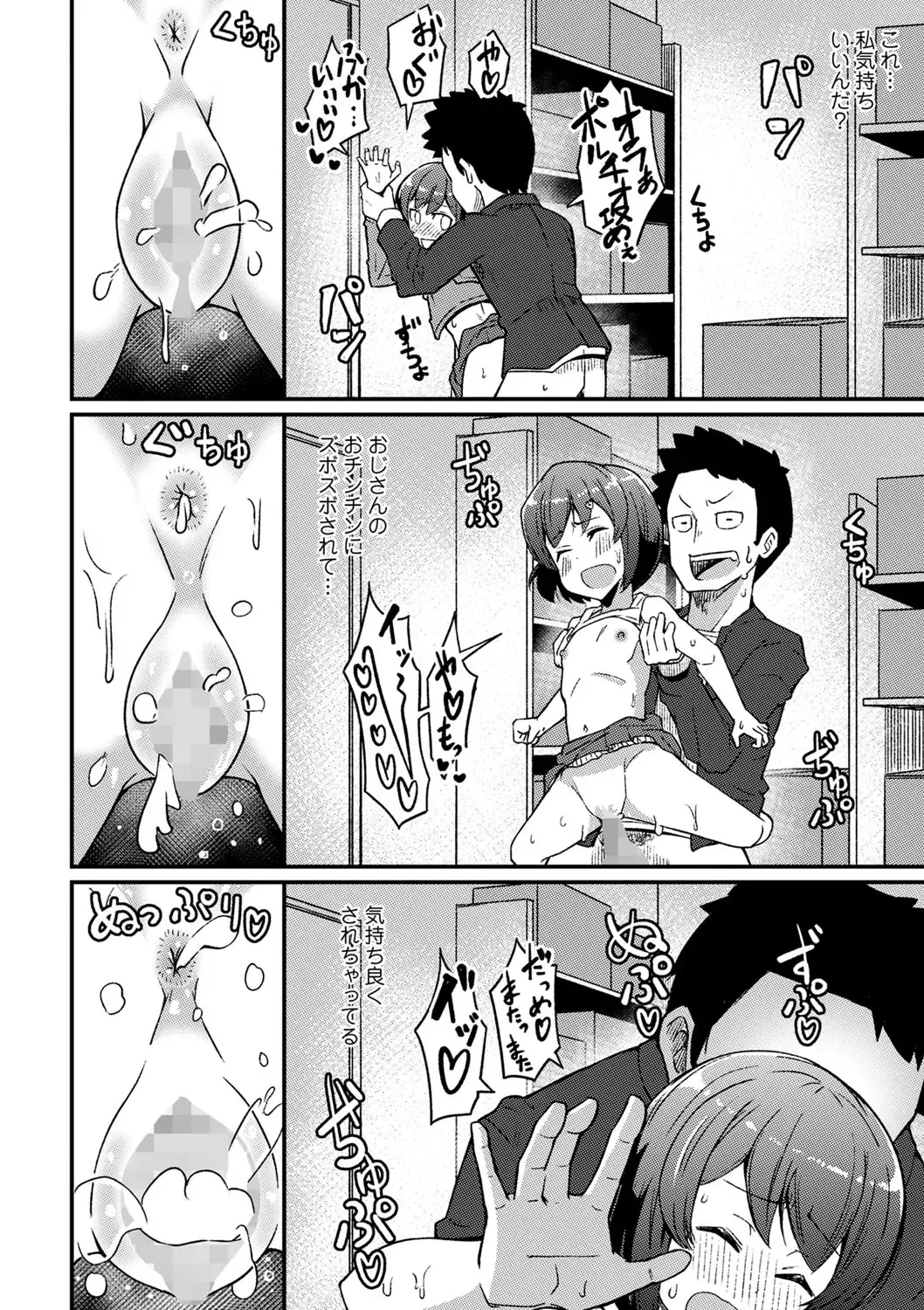 COMIC Masyo 2022-10 Fhentai - Page 123