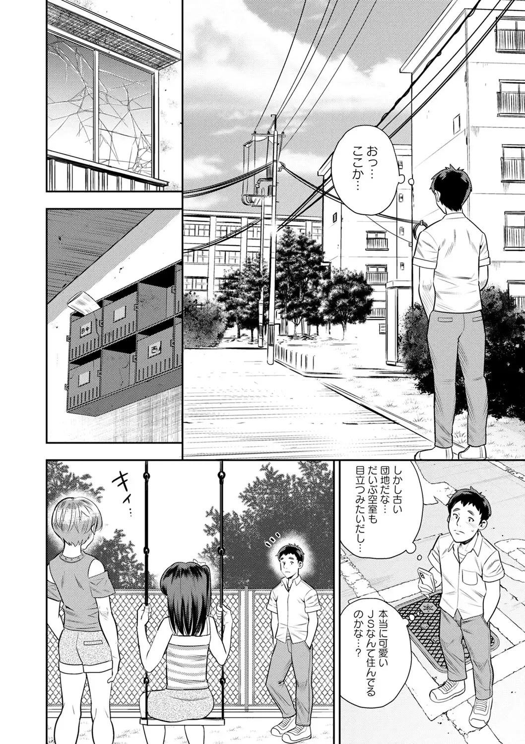 COMIC Masyo 2022-10 Fhentai - Page 133