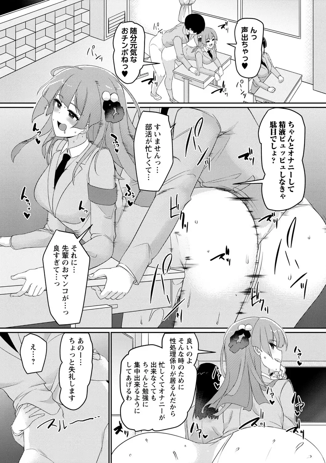COMIC Masyo 2022-10 Fhentai - Page 153