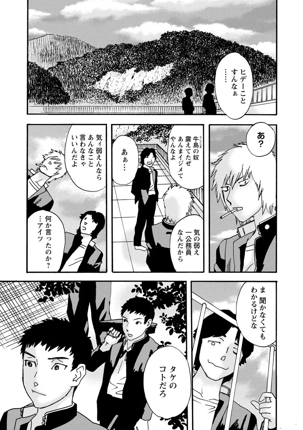 COMIC Masyo 2022-10 Fhentai - Page 188