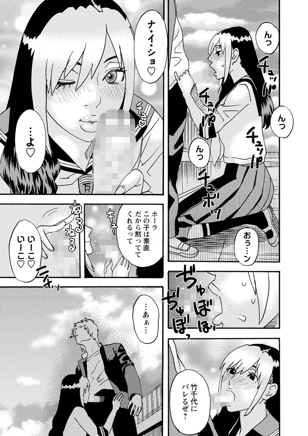 COMIC Masyo 2022-10 Fhentai - Page 194