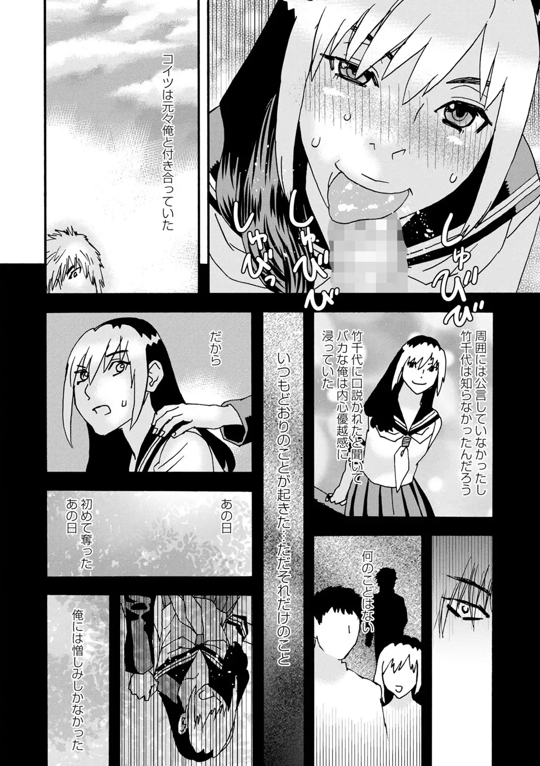 COMIC Masyo 2022-10 Fhentai - Page 195