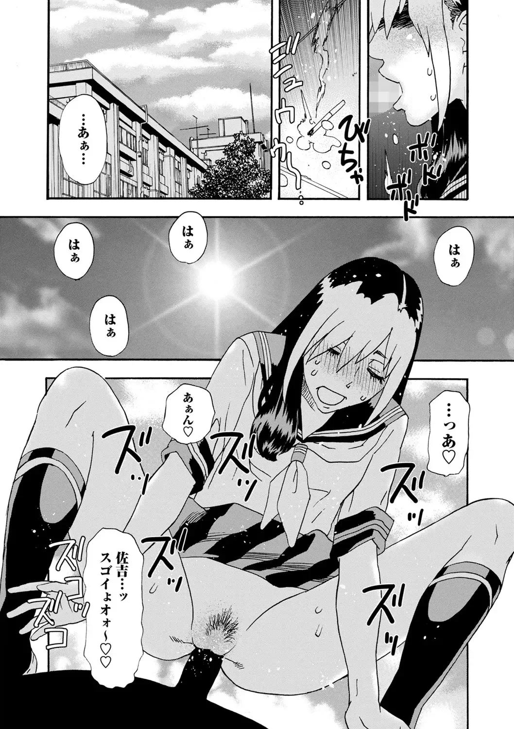 COMIC Masyo 2022-10 Fhentai - Page 200