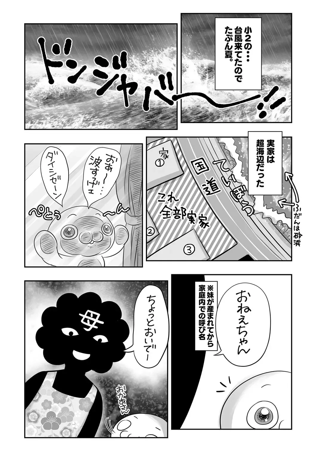 COMIC Masyo 2022-10 Fhentai - Page 211