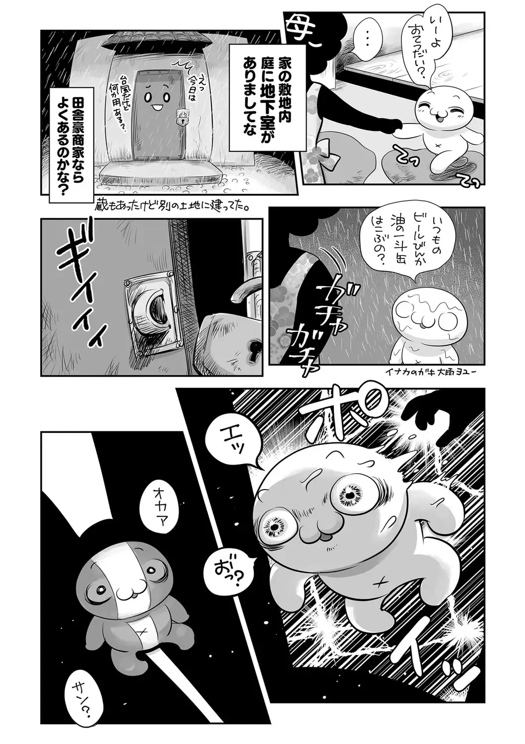 COMIC Masyo 2022-10 Fhentai - Page 212