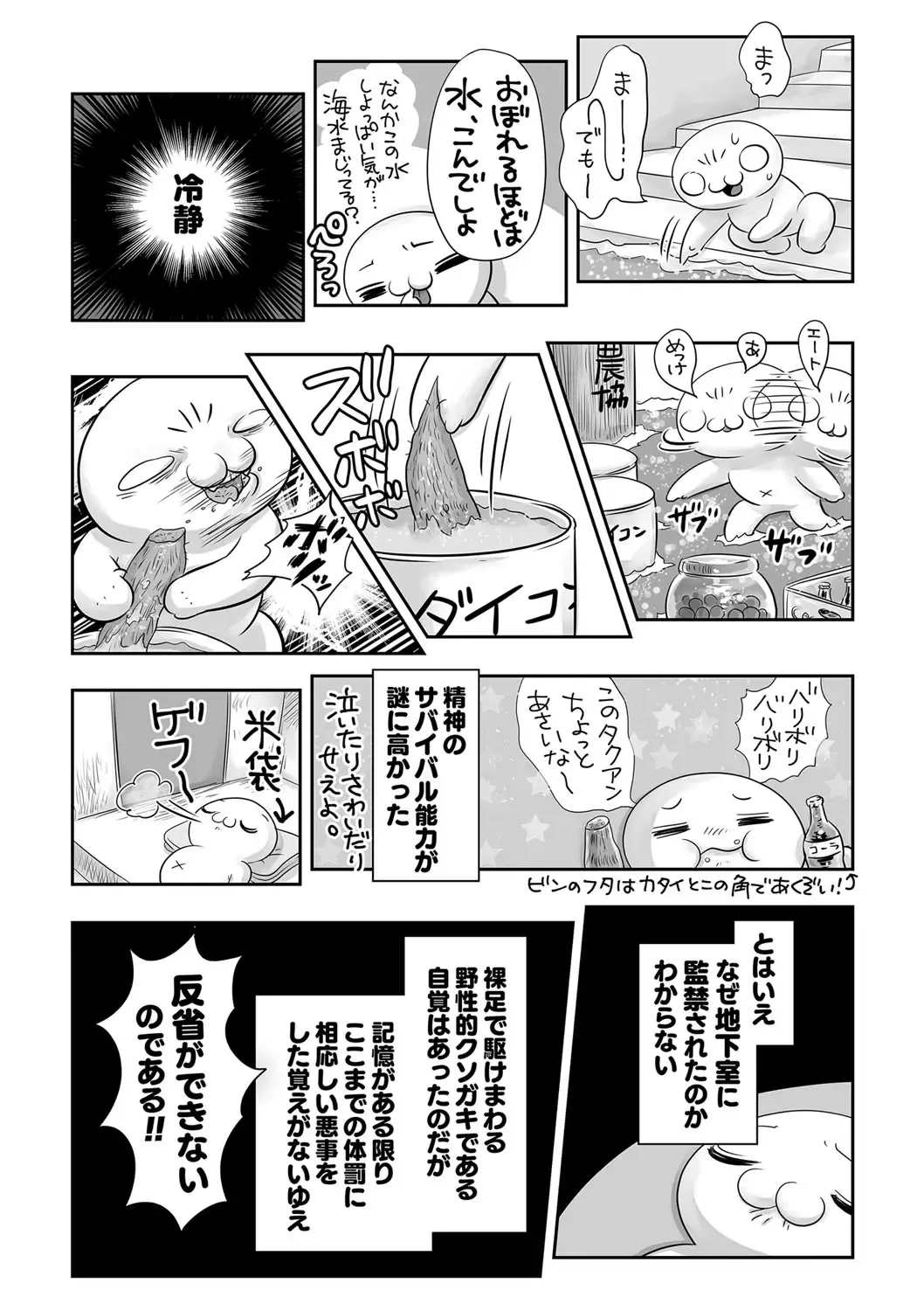 COMIC Masyo 2022-10 Fhentai - Page 214