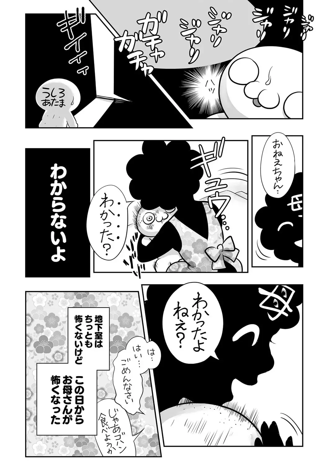 COMIC Masyo 2022-10 Fhentai - Page 215