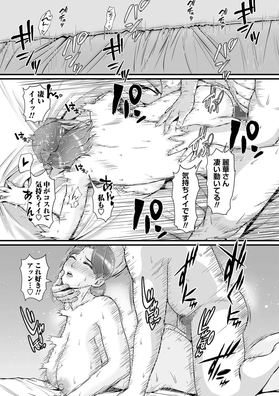 COMIC Masyo 2022-10 Fhentai - Page 52