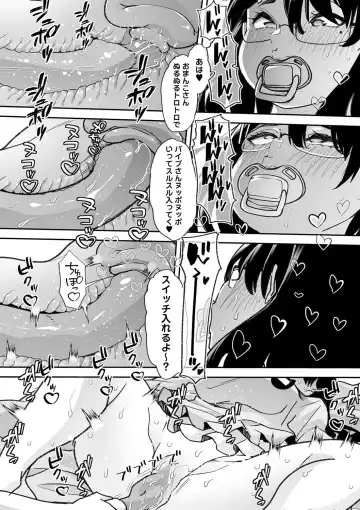 COMIC Masyo 2022-10 Fhentai - Page 102