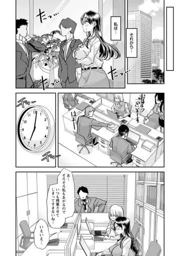 COMIC Masyo 2022-10 Fhentai - Page 107
