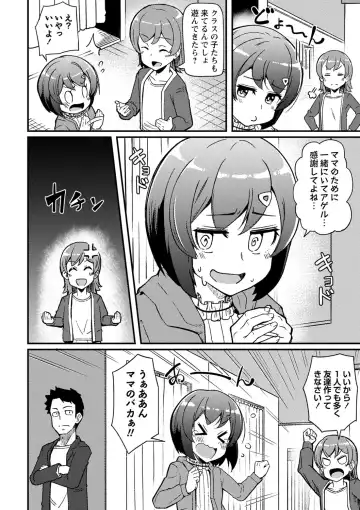 COMIC Masyo 2022-10 Fhentai - Page 111