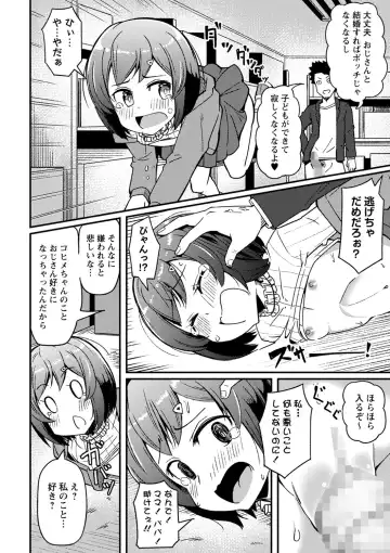 COMIC Masyo 2022-10 Fhentai - Page 119