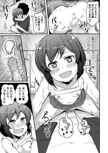 COMIC Masyo 2022-10 Fhentai - Page 124