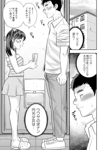 COMIC Masyo 2022-10 Fhentai - Page 130