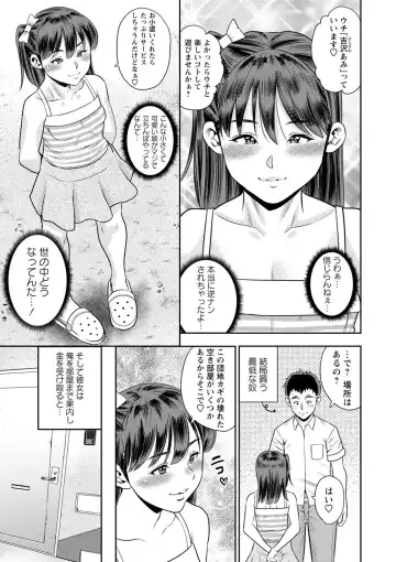 COMIC Masyo 2022-10 Fhentai - Page 136