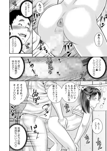 COMIC Masyo 2022-10 Fhentai - Page 143