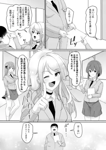 COMIC Masyo 2022-10 Fhentai - Page 150