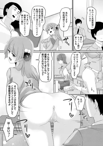 COMIC Masyo 2022-10 Fhentai - Page 152
