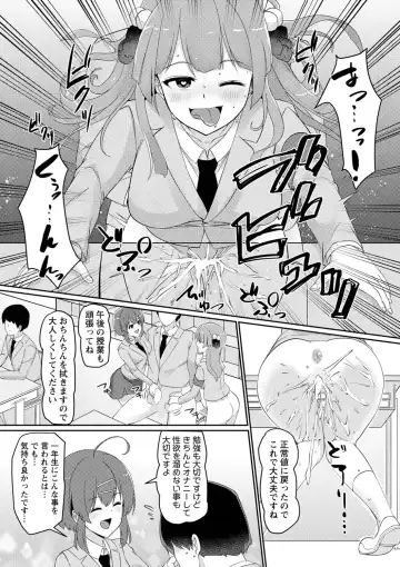 COMIC Masyo 2022-10 Fhentai - Page 155