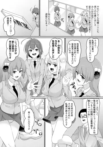 COMIC Masyo 2022-10 Fhentai - Page 156