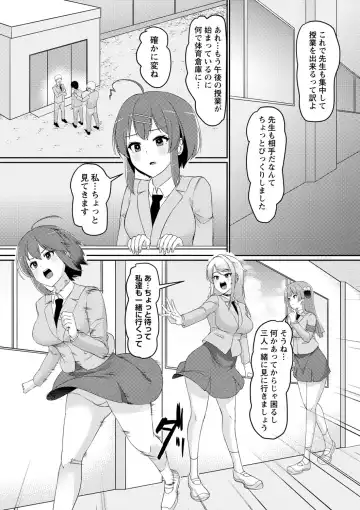 COMIC Masyo 2022-10 Fhentai - Page 162