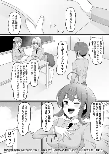 COMIC Masyo 2022-10 Fhentai - Page 169