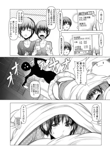 COMIC Masyo 2022-10 Fhentai - Page 171
