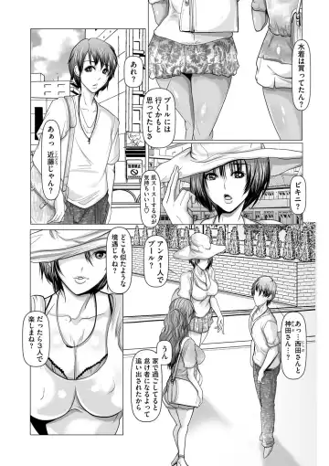 COMIC Masyo 2022-10 Fhentai - Page 173