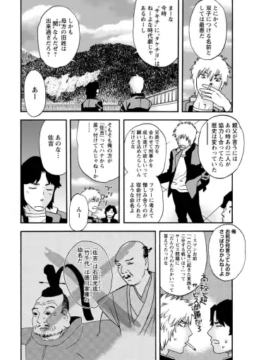 COMIC Masyo 2022-10 Fhentai - Page 189