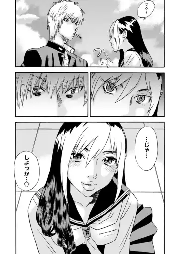COMIC Masyo 2022-10 Fhentai - Page 191