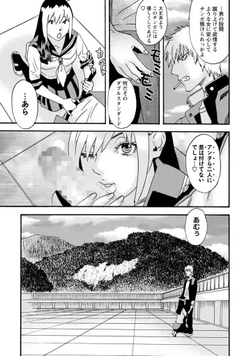 COMIC Masyo 2022-10 Fhentai - Page 192