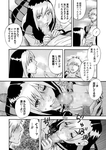 COMIC Masyo 2022-10 Fhentai - Page 197