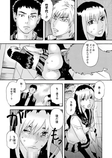 COMIC Masyo 2022-10 Fhentai - Page 203