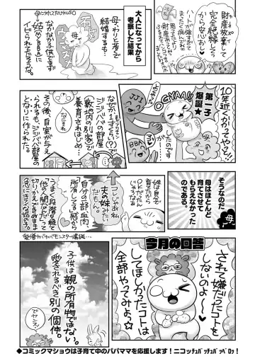 COMIC Masyo 2022-10 Fhentai - Page 217