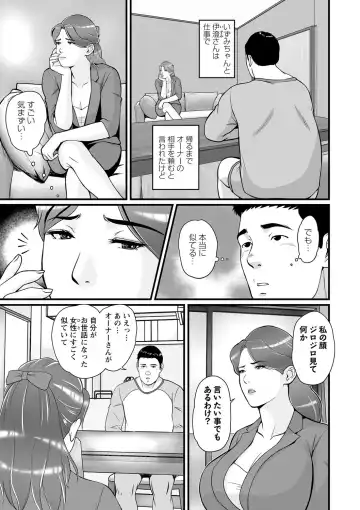 COMIC Masyo 2022-10 Fhentai - Page 40