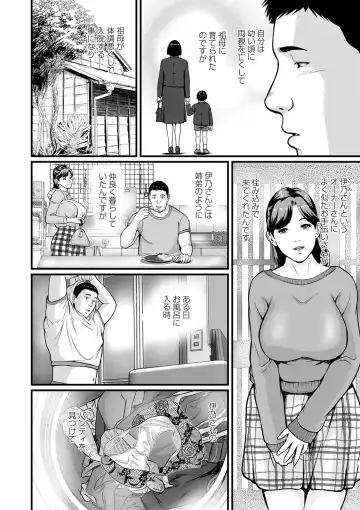 COMIC Masyo 2022-10 Fhentai - Page 41
