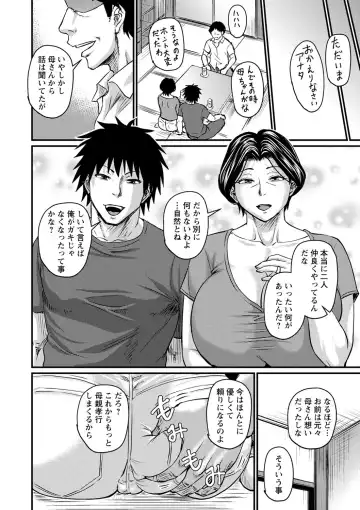 COMIC Masyo 2022-10 Fhentai - Page 65