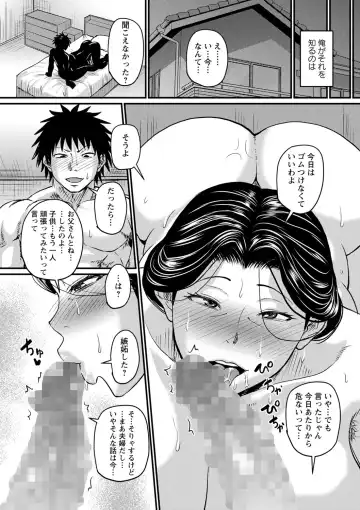 COMIC Masyo 2022-10 Fhentai - Page 71