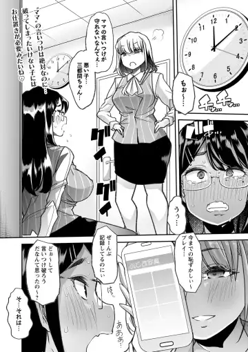 COMIC Masyo 2022-10 Fhentai - Page 86