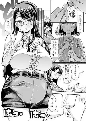 COMIC Masyo 2022-10 Fhentai - Page 88
