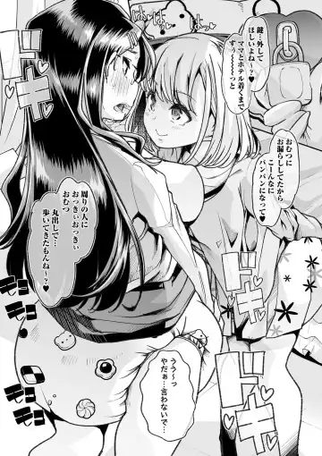 COMIC Masyo 2022-10 Fhentai - Page 93