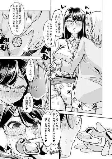 COMIC Masyo 2022-10 Fhentai - Page 94