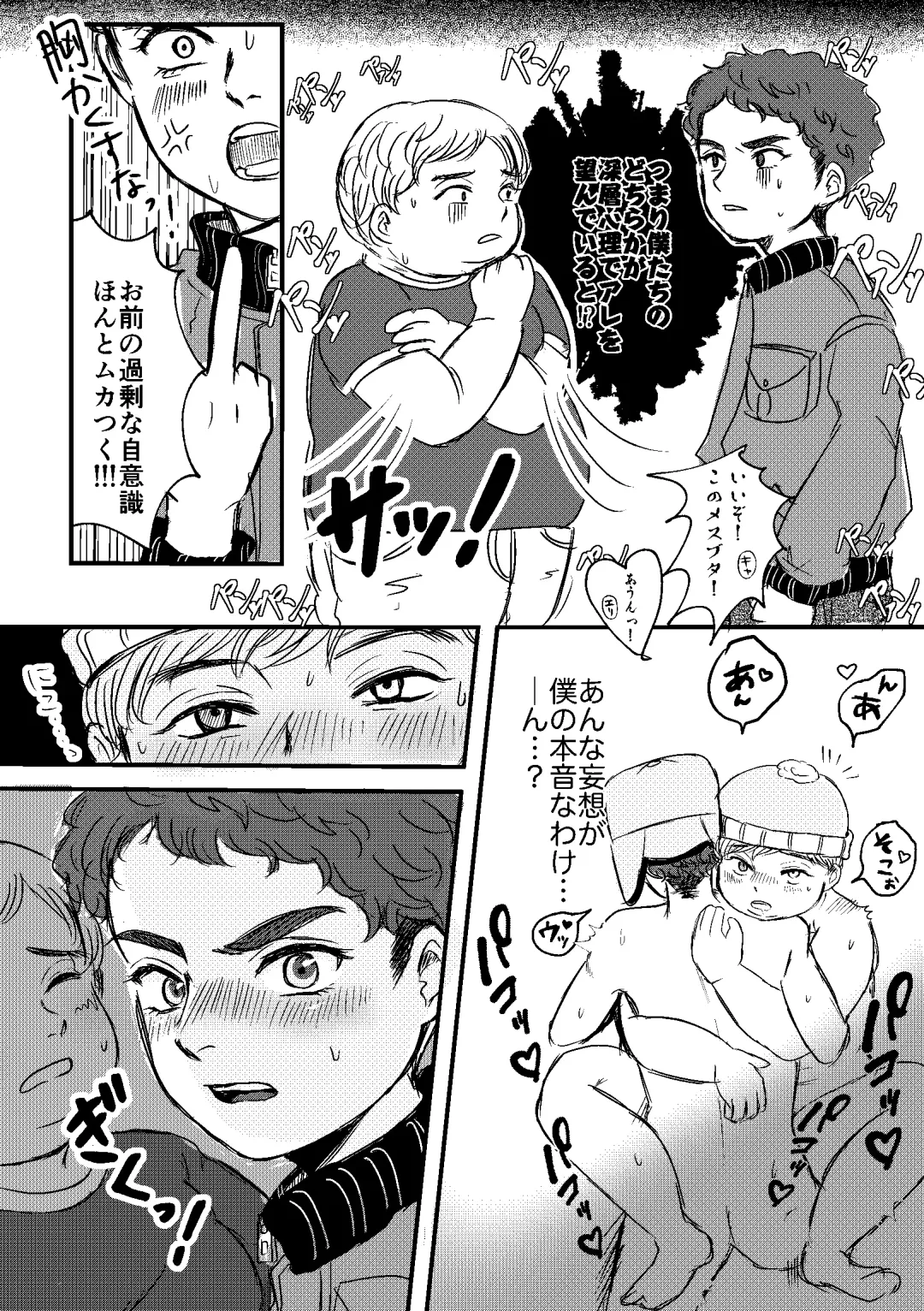 Bokutachi no Imagination Fhentai - Page 10