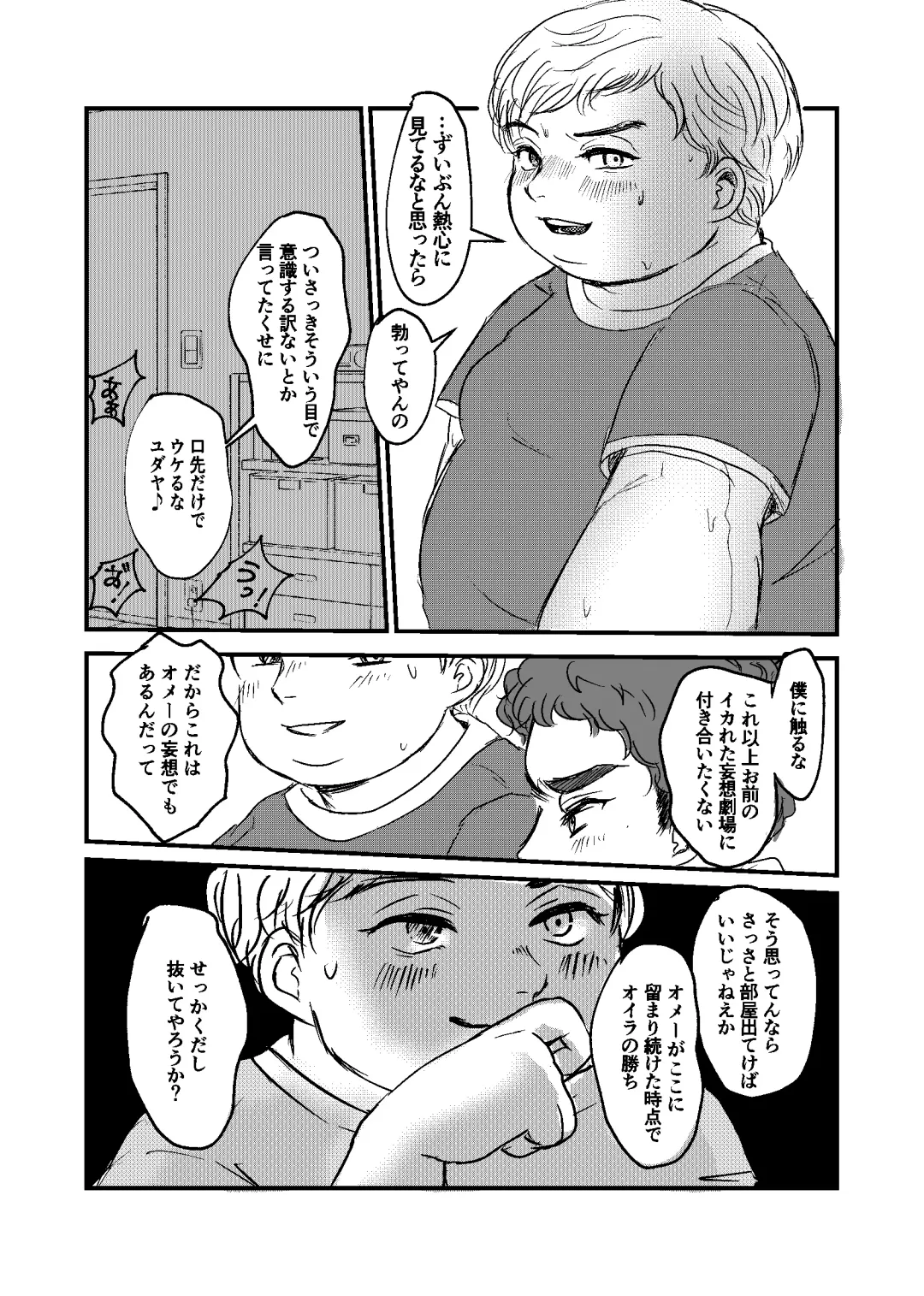 Bokutachi no Imagination Fhentai - Page 12