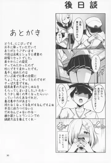 [Nicoby] Hamakaze no Seijijou Fhentai.net - Page 29