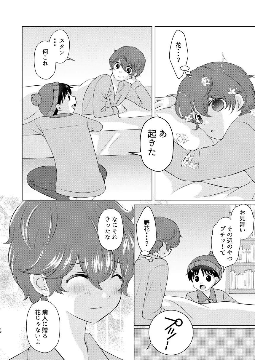 [Korosuke] Kyou no Hi ni, Tobikiri no Kiss wo Fhentai - Page 11