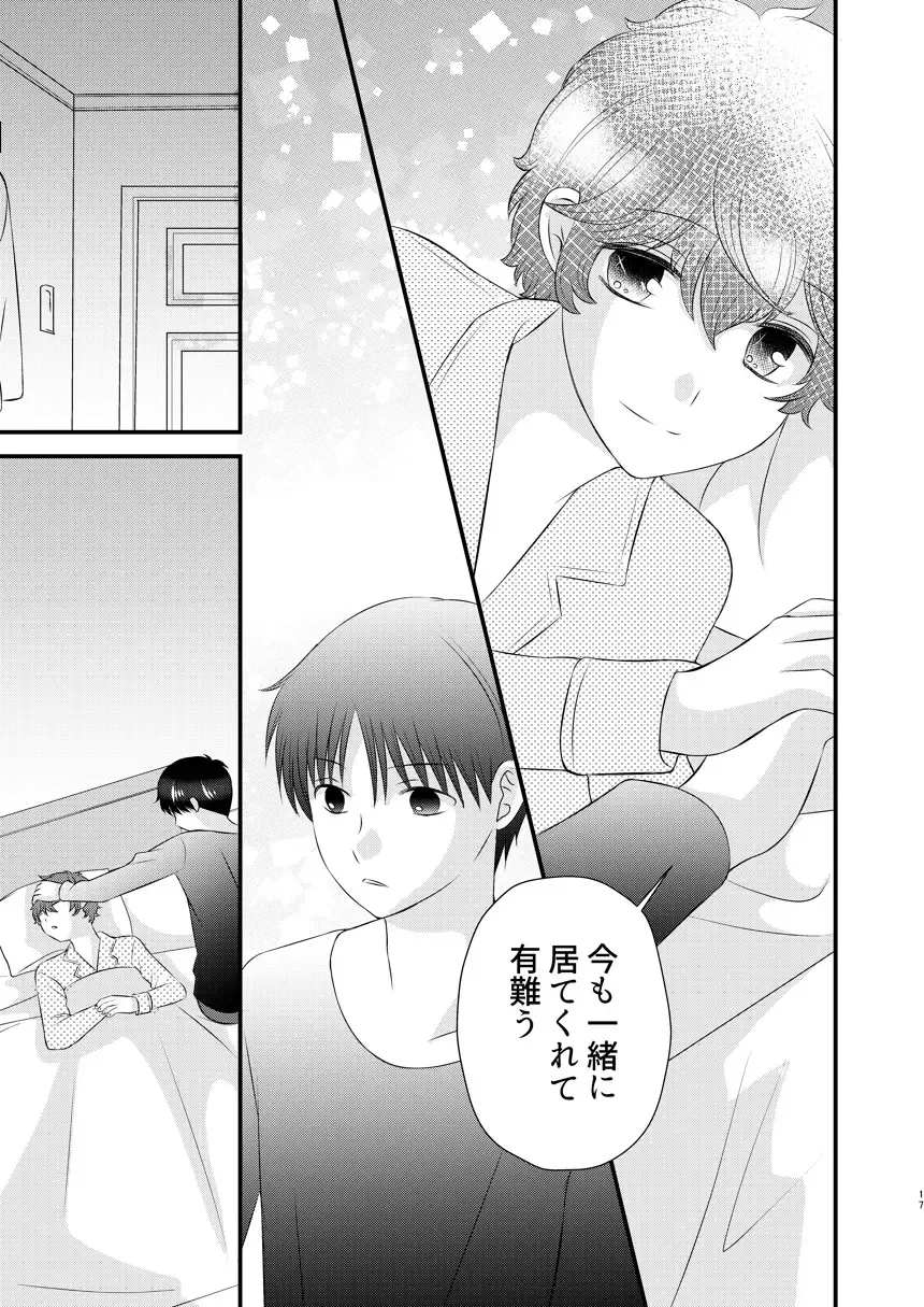 [Korosuke] Kyou no Hi ni, Tobikiri no Kiss wo Fhentai - Page 16