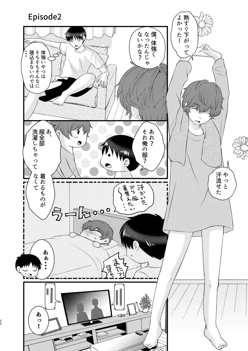 [Korosuke] Kyou no Hi ni, Tobikiri no Kiss wo Fhentai - Page 19